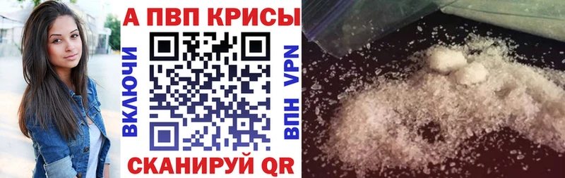 APVP СК КРИС  где продают наркотики  Бийск 