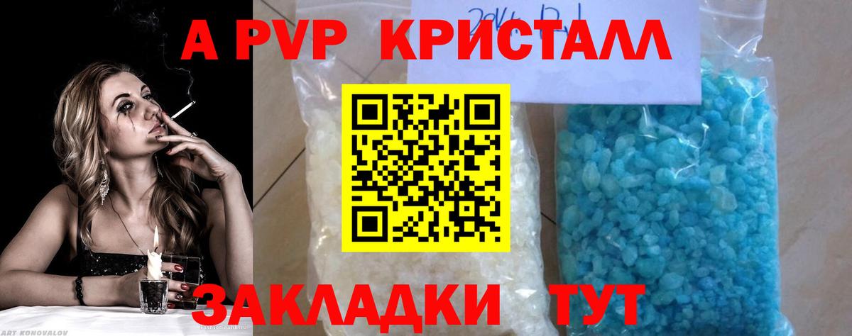 Alfa_PVP Соль Бийск