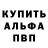 Alpha PVP СК КРИС KaMa. RF