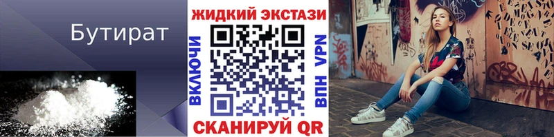 БУТИРАТ бутандиол  Бийск 