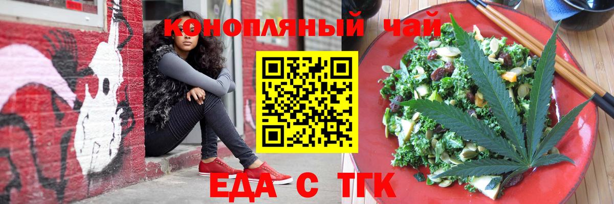 Cannafood конопля  Вход с VPN  Бийск 