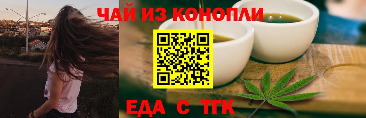 Canna-Cookies марихуана Бийск
