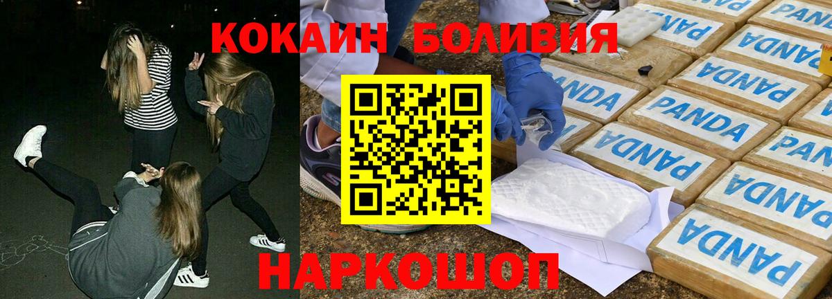 Бийск  Кокаин 97%  Вход с VPN 