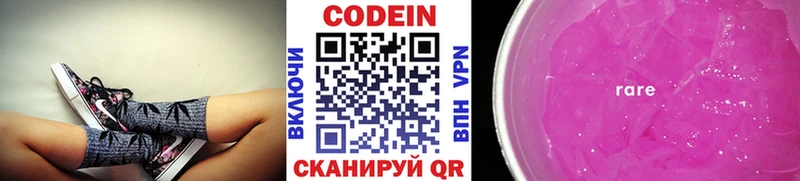Кодеиновый сироп Lean Purple Drank купить закладку ОМГ ОМГ маркетплейс Бийск