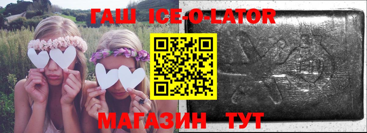 ГАШ hashish  Гашиш 40% ТГК  ГАШ  Вход с VPN  купить наркоту  Бийск 