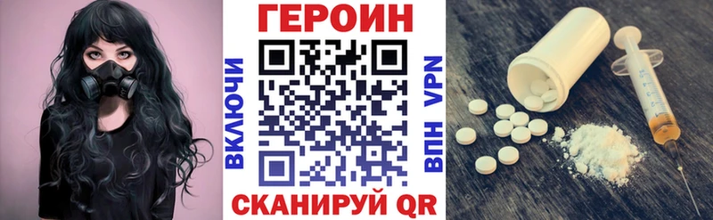 Героин Афган  что такое наркотик  сайты даркнета официальный сайт  Бийск 