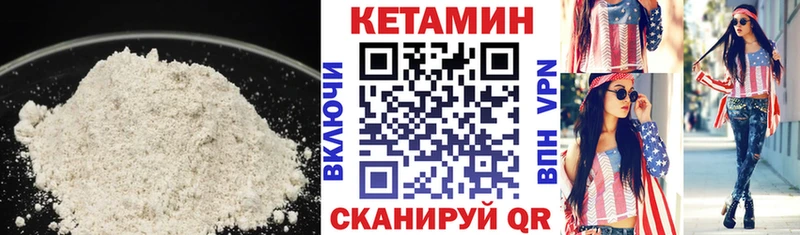 mega вход  Бийск  Кетамин VHQ 