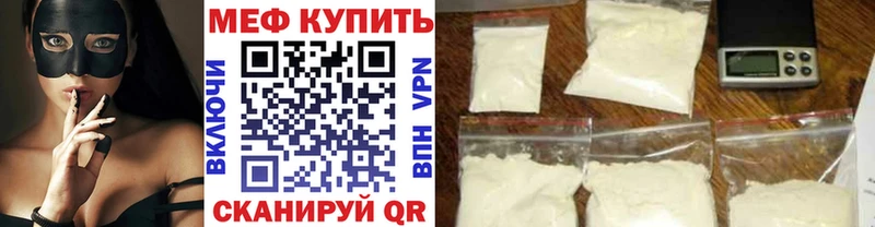 наркотики  Бийск  Меф VHQ 
