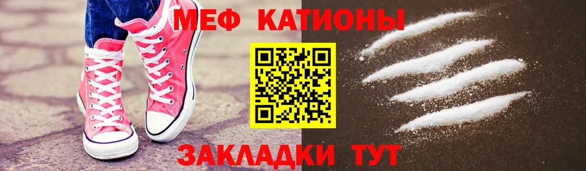 МЕФ кристаллы  Вход с VPN  МЯУ-МЯУ  МЕФ  Бийск  МЕФ mephedrone 