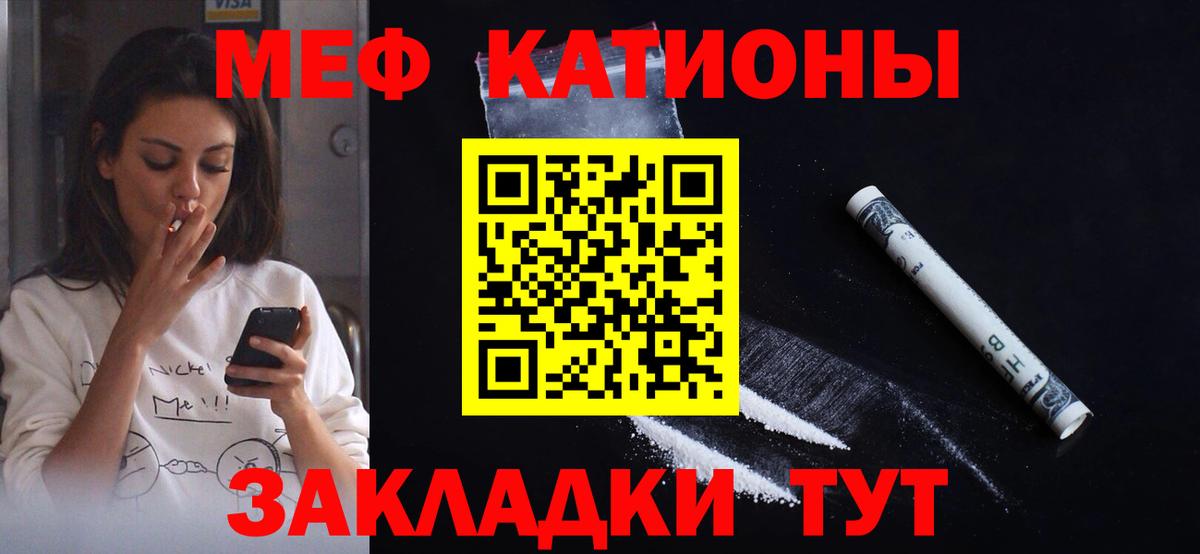 Меф мука Бийск