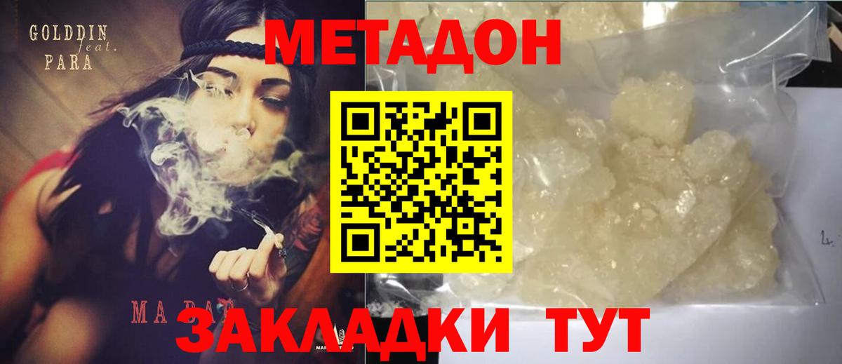 гидра ссылки  Метадон кристалл  Вход с VPN  Бийск 
