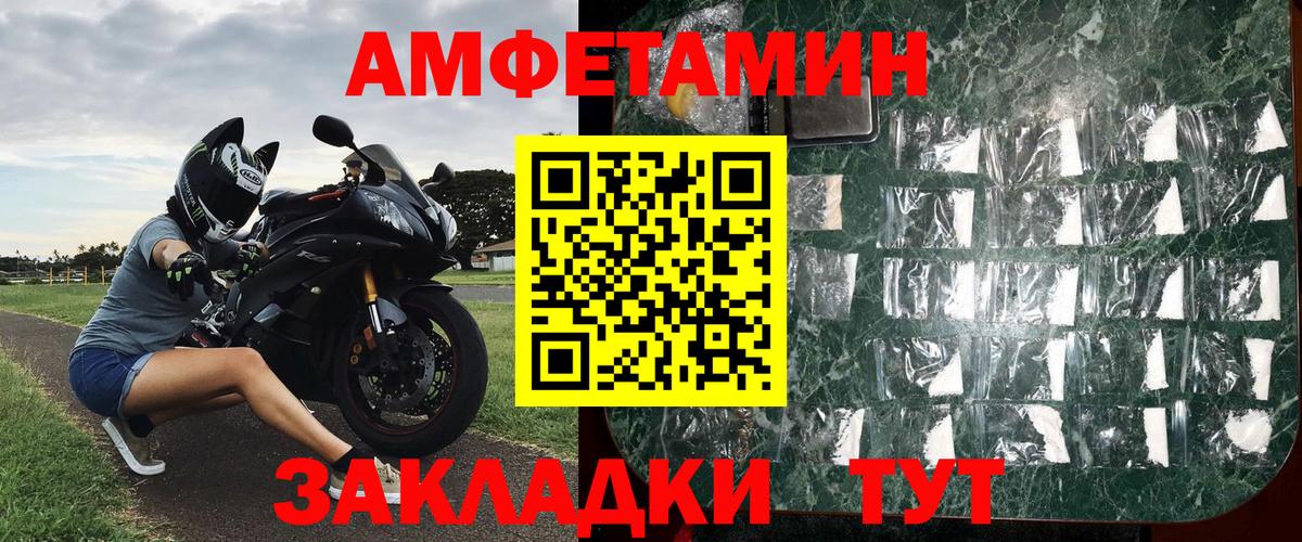 Бийск  МЕТАМФЕТАМИН Декстрометамфетамин 99.9%  МЕТАМФЕТАМИН Декстрометамфетамин 99.9%  Вход с VPN 