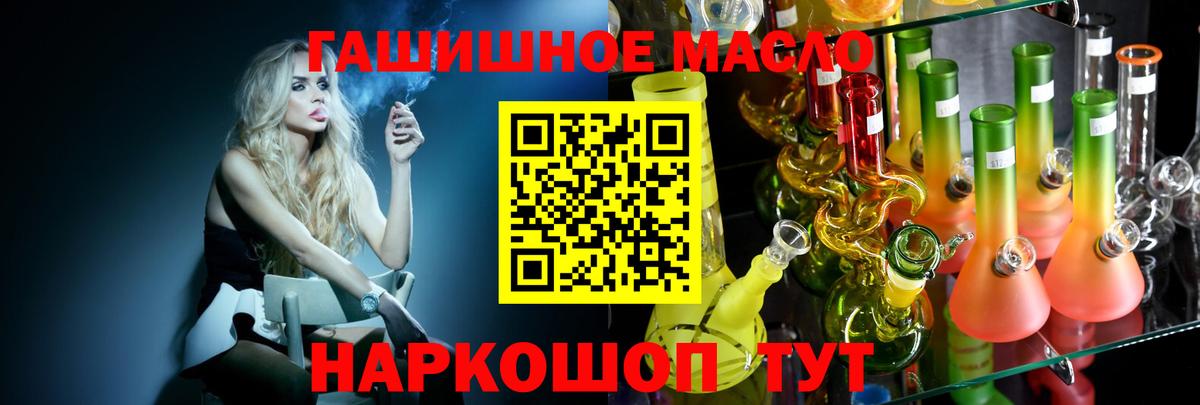 ТГК жижа  Вход с VPN  Дистиллят ТГК концентрат  закладки  Бийск 