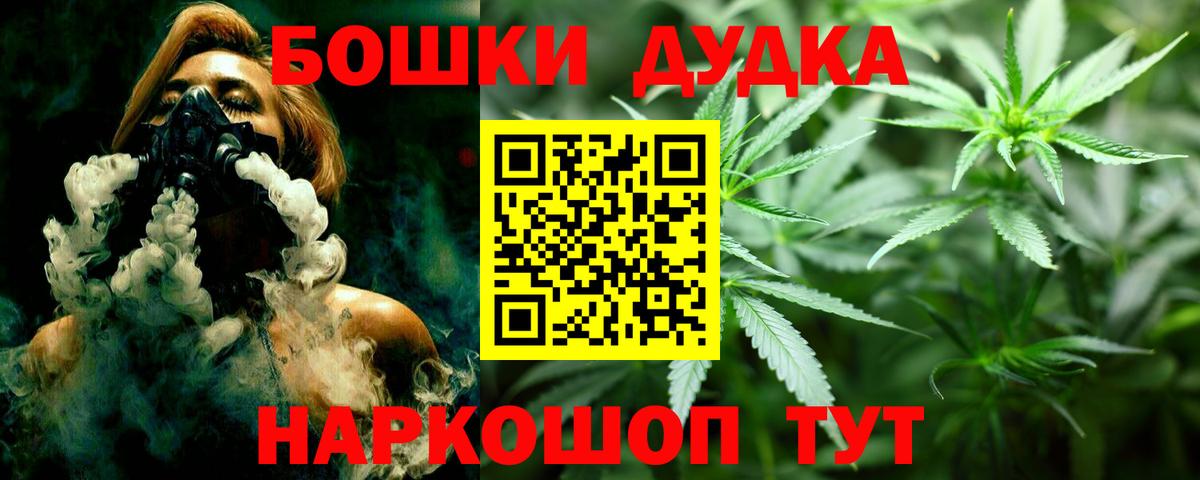Бийск  Марихуана сатива  Конопля Bruce Banner  Конопля White Widow  Вход с VPN 